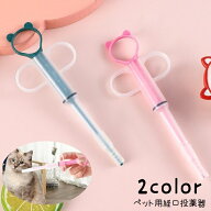 送料無料 注射型フィーダー 経口投薬器 シリンジ ペット用品 ペットグッズ スポイト 栄養補給 水分補給 …