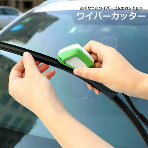 �������� ���C�p�[�J�b�^�[ ���C�p�[���y�A �E�B���h�[�P�A �����e�i���X�p�i �ԗp�i �J�[�p�i �C�� �C�� ���C�p�[�S�� �J�b�g ���J�����P ���� �V���v�� �֗� �ȒP ��