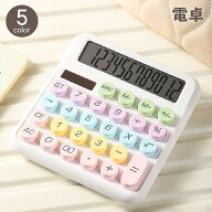 送料無料 電卓 計算機 12桁 文房具 文具 ソーラー 電池 卓上 大型ディスプレイ 滑り止め 見やすい カラフ…