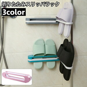 �������� �X���b�p���b�N �X���b�p�X�^���h �Ǌ|�� �܂肽���ݎ� �X���� 3�����[ �p�x�����\ �ȒP��t �X���b�p�|�� ���[���V���[�Y���b�N ���� �ȃX�y�[�X �R���p�N�g �V���v�� �֗�