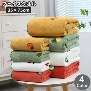 送料無料 フェイスタオル ハンドタオル 35×75cm バス用品 日用品 生活雑貨 吸水性 柔らかい アボカド さくらんぼ チェリー パイナップル イチゴ 苺 ストロベリー フルーツ 洗面 洗顔 手拭き お