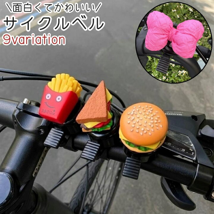 楽天市場】送料無料 サイクルベル サイクリングベル レディース メンズ 