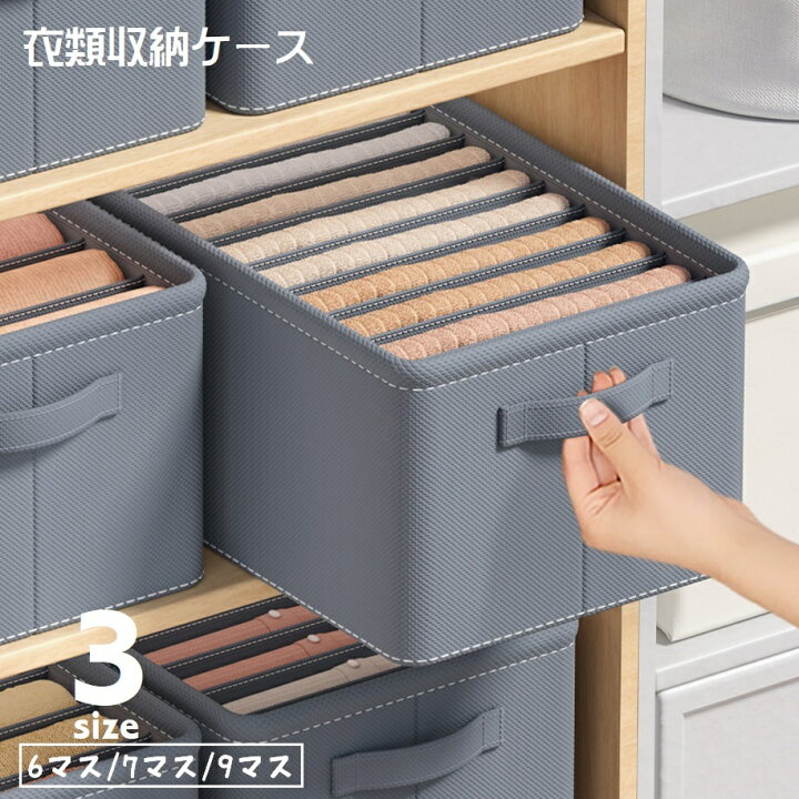 楽天市場】送料無料 衣類収納ケース 衣類収納ボックス 仕切りケース 