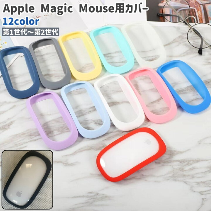 楽天市場】送料無料 Apple Magic Mouse用カバー アップルマジック 