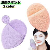 送料無料 洗顔スポンジ フェイススポンジ メイク落とし 洗顔グッズ フェイスケア ミトンタイプ 化粧落と…