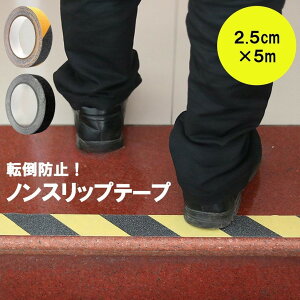  mXbve[v ~߃e[v xe[v Kie[v 2.5cm Se[v 炴 ̖h~ 댯\ ӊN ΐ S΍  O Ki  q H