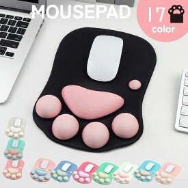 送料無料 マウスパッド リストレスト 滑り止め 肉球 ネコ 猫の手 クッション サポート かわいい パソコンアクセサリー PC オフィス リモートワーク
