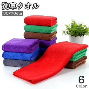  ԃ^I Pi 1 30×70cm ԗp J[pi ԃNX }CNt@Co[ z @ @グ dグ | h~ ԃObY ԓ| `  ֗