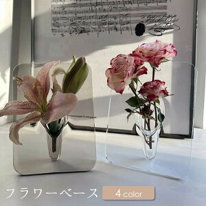 送料無料 フラワーベース 花瓶 花器 一輪挿し ユニーク 透明 クリア プラスティック お洒落 おしゃれ グリーン インテリア 雑貨