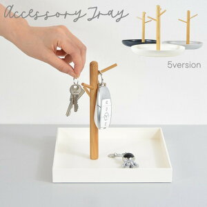 送料無料 アクセサリースタンド キースタンド ディスプレイスタンド 玄関 北欧風 ナチュラル キーツリー ツリー型 木製風 アクセサリー入れ キーフック 鍵かけ 鍵置き 小物入れ アクセサリ