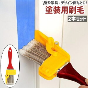 �������� �h���p���� 2�{�Z�b�g 2�{���� �h���u���V �⏕ �y�C���g�u���V �y���L�u���V ���� �n�P ���M ���^ �V���v�� �� �O�� �Ƌ� �f�U�C���� �h�� �C�� DIY �֗� �u���V �� ���b�h