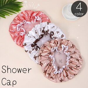 送料無料 シャワーキャップ ヘアキャップ バスキャップ 柄あり リボン 防水 毛染め カラーリング トリートメント 保温 半透明 クリア お風呂 入浴 ロングヘア ショートヘア レディース 女性