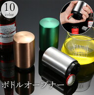 送料無料 ボトルオープナー 栓抜き ビンオープナー 自動 簡単 瓶 蓋 フタ ふた開け キッチンツール 便利…