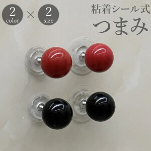 送料無料 つまみ レバー型 ハンドル 取っ手 ノブ 粘着シール式 貼り付け キャビネット 引き出し 戸棚 スイッチ 工具不要 穴あけ不要 簡単 便利