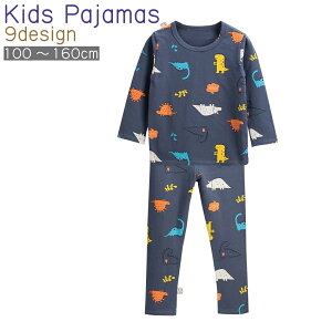 送料無料 パジャマ 上下セット 2点セット キッズ 子供 男の子 女の子 寝間着 寝巻 インナー 長袖 長ズボン ラウンドネック 恐竜柄 アニマル柄 花柄 うさぎ柄 おしゃれ かわいい デザイン豊富