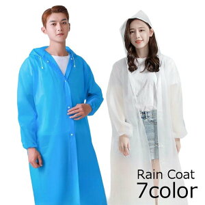 送料無料 レインコート 雨具 カッパ 雨がっぱ 雨合羽 レインウェア レディース メンズ 男女兼用 ロング 膝丈 半透明 EVA素材 フード付き スナップボタン 自転車通学 バイク通勤 おしゃれ シン