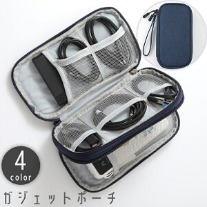 送料無料 ガジェットポーチ ガジェットケース 収納ポーチ 小物入れ 長方形 撥水 ネット 仕切り 大容量 ファスナー イヤホン 充電ケーブル コード 充電器 スマホ 持ち運び コンパクト シンプ