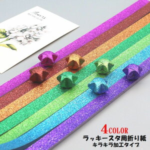  bL[X^[p܂莆 520 ܂莆 肪 ʐ܂莆 LLH  H | Â nhCh nhNtg DIY 킢   Vv  