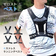 送料無料 ランニグポーチ ランニングベスト チェストバッグ 反射テープ ゴム メッシュ 通気性 ポケット …