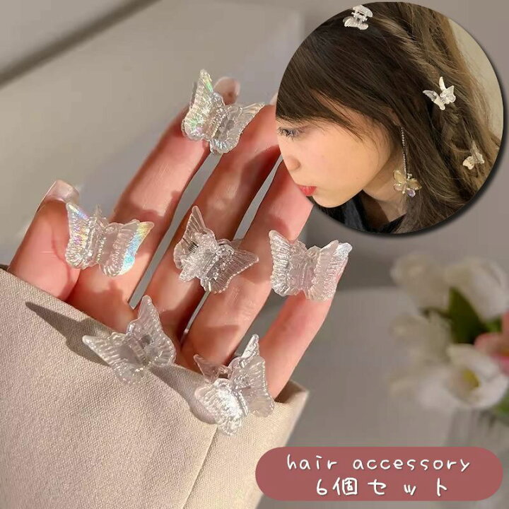 楽天市場】送料無料 ヘアクリップ ミニバンスクリップ 6個セット ヘア 