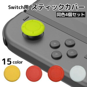  Switch XeBbNJo[ F4Zbg n Rg[[ WCR AiOXeBbN ew jeh[XCb` Nintendo Switch  킢 JoLx
