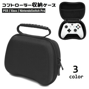 �������� �R���g���[���[���[�P�[�X �ی�J�o�[ PS5 PS4 Xbox Nintendo Switch Pro PlayStation �X�C�b�` �v���C�X�e�[�V���� �v���X�e ���Ӌ@�� ���[�p�i �����t�� �����^�ѕ֗� ���\�h �h�o