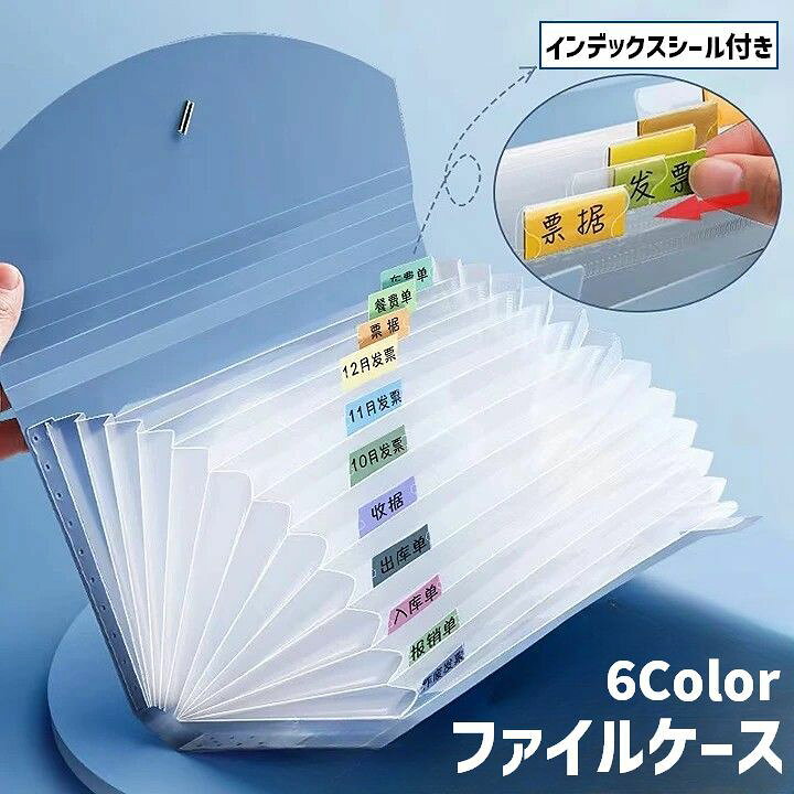楽天市場】送料無料 ファイルケース ドキュメントファイル B6 13 