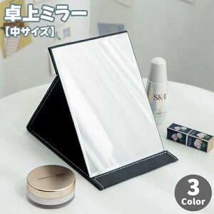送料無料 卓上ミラー コンパクトミラー 手鏡 鏡 美容 メイク道具 ハンドミラー スタンドミラー 折りたたみ コンパクト シンプル 定番 カバー付き 持ち運び 見やすい インテリア