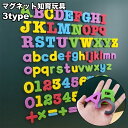 送料無料 マグネット アルファベット 英語 数字 勉強 楽しい 子供 小学生 おもちゃ 大文字 小文字 子供 小学生 お風呂…