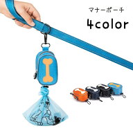 マナーポーチ ゴミ袋ホルダー リードに取り付け可 小物入れ お散歩グッズ トイレタリー用品 マナー袋ホル…