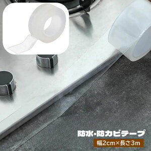  he[v hJre[v 3m 2cm ԃe[v Ж C h~ h h Jr΍ NA  Se[v  DIY Lb`  oX[ gC