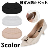 送料無料 靴ずれ防止パッド 靴擦れ防止 1ペア 靴擦れ パッド 踵 かかと インソール レディース 女性 パン…
