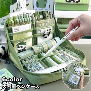 送料無料 ペンケース 筆箱 大人 子供 女の子 男の子大容量 多機能 高校生 中学生 小学生 小物入れ ポケット多数 透明 クリア 大きめ