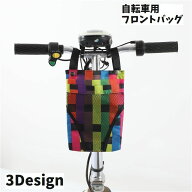 送料無料 フロントバッグ ハンドルバーバッグ 自転車用バッグ 車体装着 吊り下げ メッシュ ボタン ポケッ…