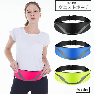 送料無料 ウエストポーチ ランニングポーチ メンズ レディース 男性 女性 男女兼用 ウエストバッグ 撥水 イヤホン穴 シンプル スポーツ ジョギング ウォーキング