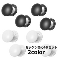 送料無料 ゼッケン留め 4個セット ビブクリップ ゼッケンボタン レースナンバークリップ 固定 ゼッケンホ…