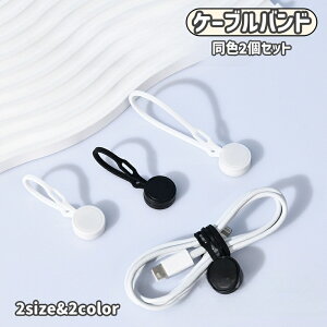 �������� �P�[�u���o���h ����2�Z�b�g �P�[�u���z���_�[ PC�A�N�Z�T���[ �����p�i �V���R�� ���߉\ �܂Ƃ߂� �X�b�L�� �Еt�� �����h�~ �[�d�� �R�[�h