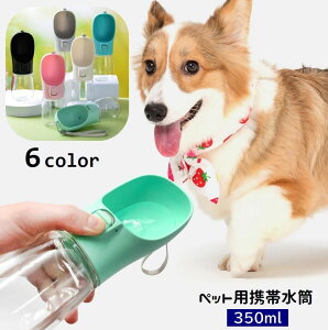 �������� �y�b�g�p�g�ѐ��� �����{�g�� ���p �L�p �E�H�[�^�[�{�g�� 350ml �X�g���b�v�t�� ������ ������ �|�[�^�u�� �������� �����⋋ �y�b�g�p�i �U�� ���o�|�� �C�k�p �l�R�p