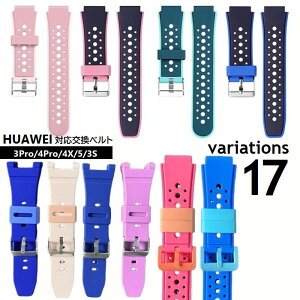 �������� Huawei band 3Pro 4Pro 4X 5 3S �����p�x���g HUAWEI �݊��o���h �t�@�[�E�F�C �V���R�� �ւ��o���h 18mm �X�|�[�c �ʋ� �ʊw �_�炩 �y��