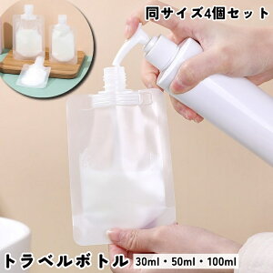  gx{g lߑւ{g TCY4Zbg e Lbvt 30ml 50ml 100ml Vv[ X ϐ t NWO {fB[\[v  lߑւ [ ^ 