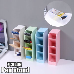 送料無料 ペン立て ペンスタンド ペンケース ペンホルダー 整理用品 小物入れ 鉛筆立て 文房具入れ 日用品雑貨 文具 机上アクセサリー 机上収納 斜め 傾斜 大容量 整理整頓 カラバリ豊富 ス