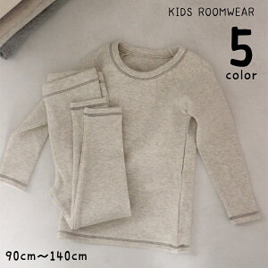 送料無料 ルームウェア パジャマ 部屋着 セットアップ 上下セット キッズ 子供服 男の子 女の子 2点セット トップス ボトムス 長袖 長ズボン ロングパンツ ラウンドネック 無地 ふんわり あ