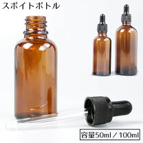 楽天市場】茶色の小瓶（美容・コスメ・香水）の通販
