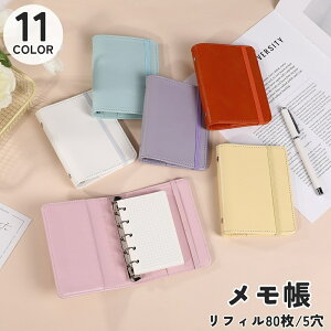 送料無料 メモ帳 手帳 ルーズリーフ 方格用紙 レディース メンズ ユニセックス 女性 男性 男女兼用 ソリッドカラー 文房具 生活雑貨 オフィス雑貨 5穴 バンド付き コンパクト 小さめ 80ページ