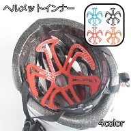 送料無料 ヘルメットインナー ヘルメットライナー ベンチレーションライナー シリコンパッド シリコン ク…