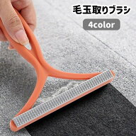 送料無料 毛玉取りブラシ 毛玉クリーナー 毛玉取り器 洋服ブラシ 両面 ワイド ペット 抜け毛取り お手入…