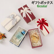 送料無料 ギフトボックス ギフトケース プレゼントボックス 贈り物 プレゼント ケース 箱 入れ物 リボン…
