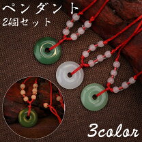 楽天市場】翡翠 ドーナツ（レディースジュエリー・アクセサリー 