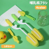 送料無料 哺乳瓶ブラシ 乳首ブラシ 2点セット ボトルブラシ スポンジ 水筒ブラシ コップブラシ グラスブ…