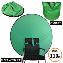 楽天市場】クロマキー 折り畳みの通販